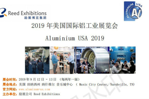 美国铝业 2019 音乐城中心 田纳西州纳什维尔 美国 2019年9月12日 - 13日