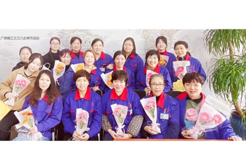 幸福工作幸福生活－-广纬精工的“三八女神节”活动